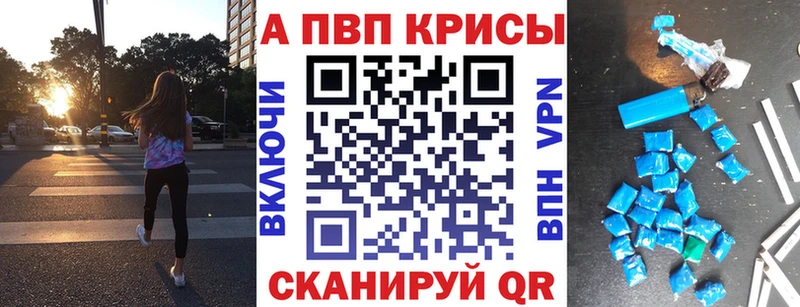 Купить закладки  Киров  APVP СК 