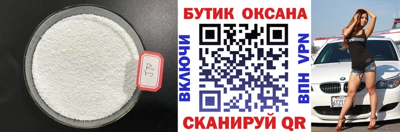 Купить закладки  Киров  БУТИРАТ бутандиол 
