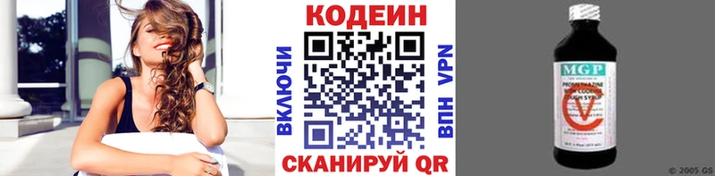 Кодеин Purple Drank  Купить закладки  Киров 