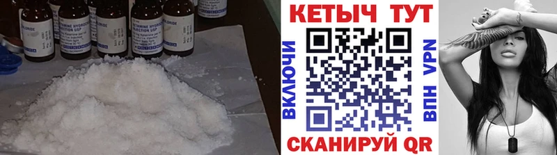 КЕТАМИН ketamine  Купить где  Киров 